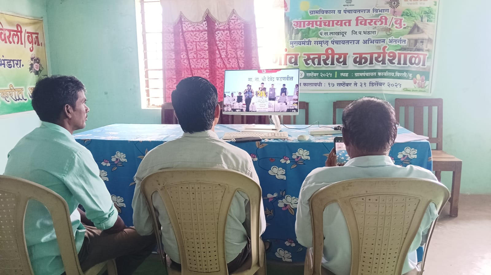 गाव स्तरीय कार्यशाळा